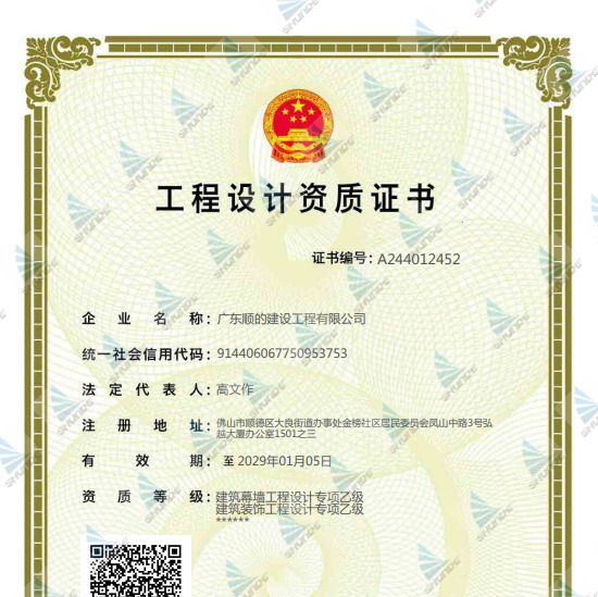 工程設計資質證書